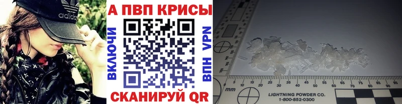 A PVP Crystall  где продают   Якутск 