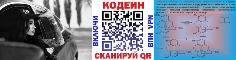 Кодеин Purple Drank  как найти наркотики  Якутск 