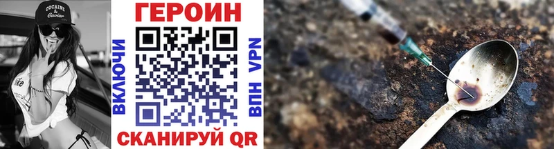 сколько стоит  Якутск  hydra как зайти  Героин хмурый 