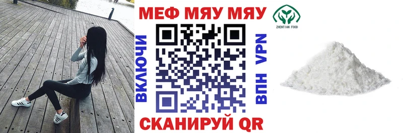 МЯУ-МЯУ mephedrone Якутск